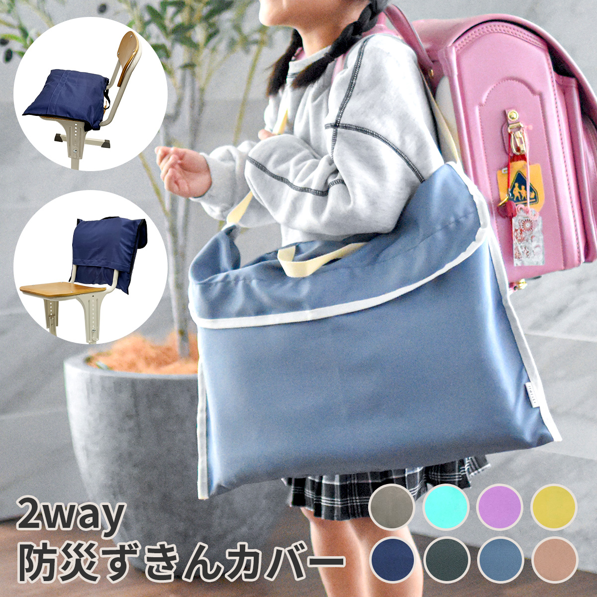 Hariti（ハーリティー） 防災頭巾 カバー 防災頭巾カバー 防災ずきん