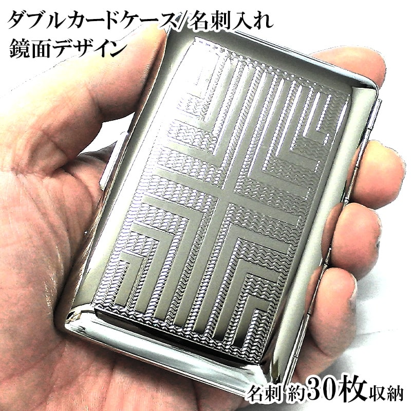 名刺入れ ダブルカードケース パターン 30枚収納 おしゃれ かっこいい