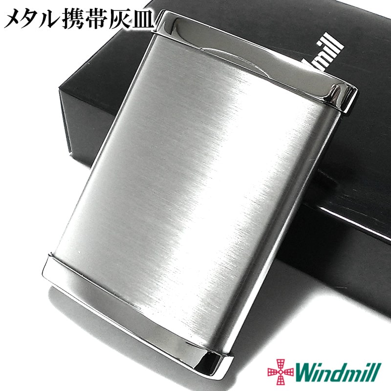 携帯灰皿 メタル おしゃれ クロームサテン シルバー タバコ アイコス