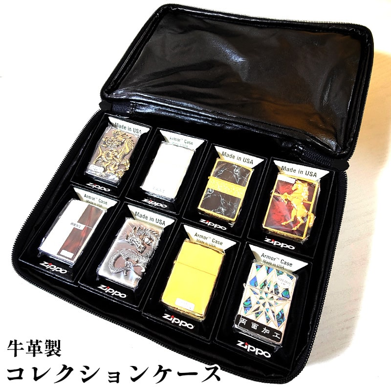 ZIPPO（ジッポー） オイルライター コレクションケース 本革製 ZIPPO