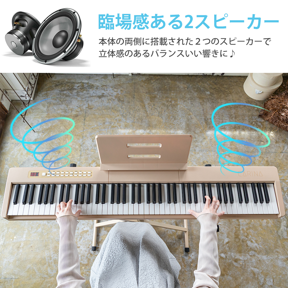 5カラー】電子ピアノ 88鍵盤 スタンド 椅子セット dream音源 充電可能