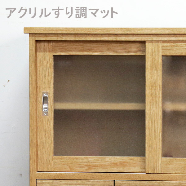 キャビネット ローキャビネット 開き戸 パイン材 ガラス扉 無垢材 収納