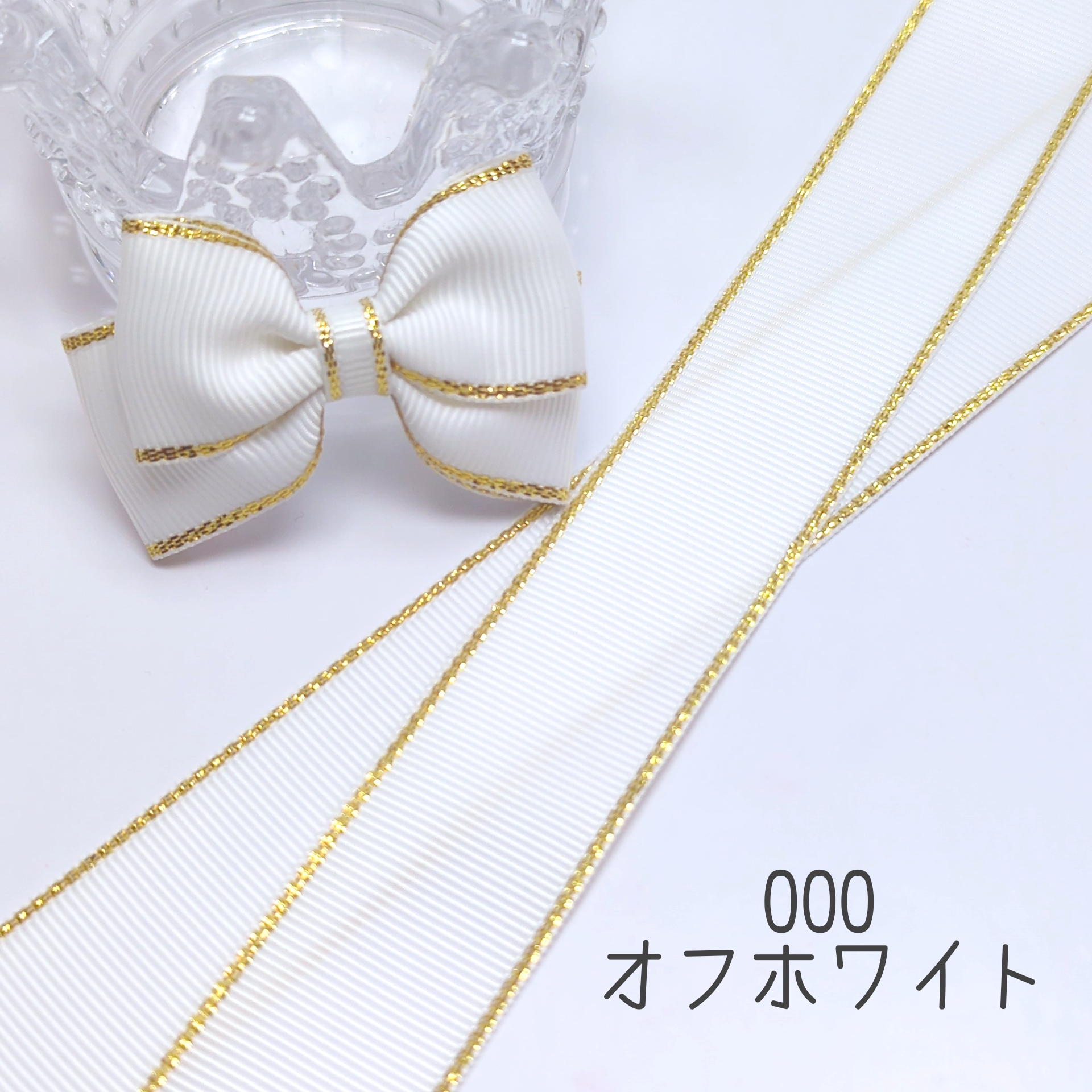 ゴールドライン グログランリボン 25mm : Heart&Dream - 通販 - Yahoo