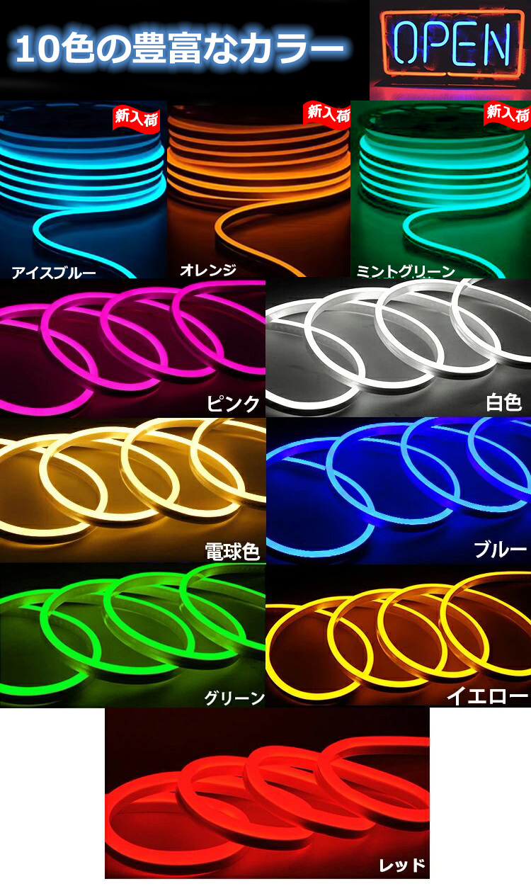 次世代ネオンled ledテープライトイルミネーション BANNAI AC100V