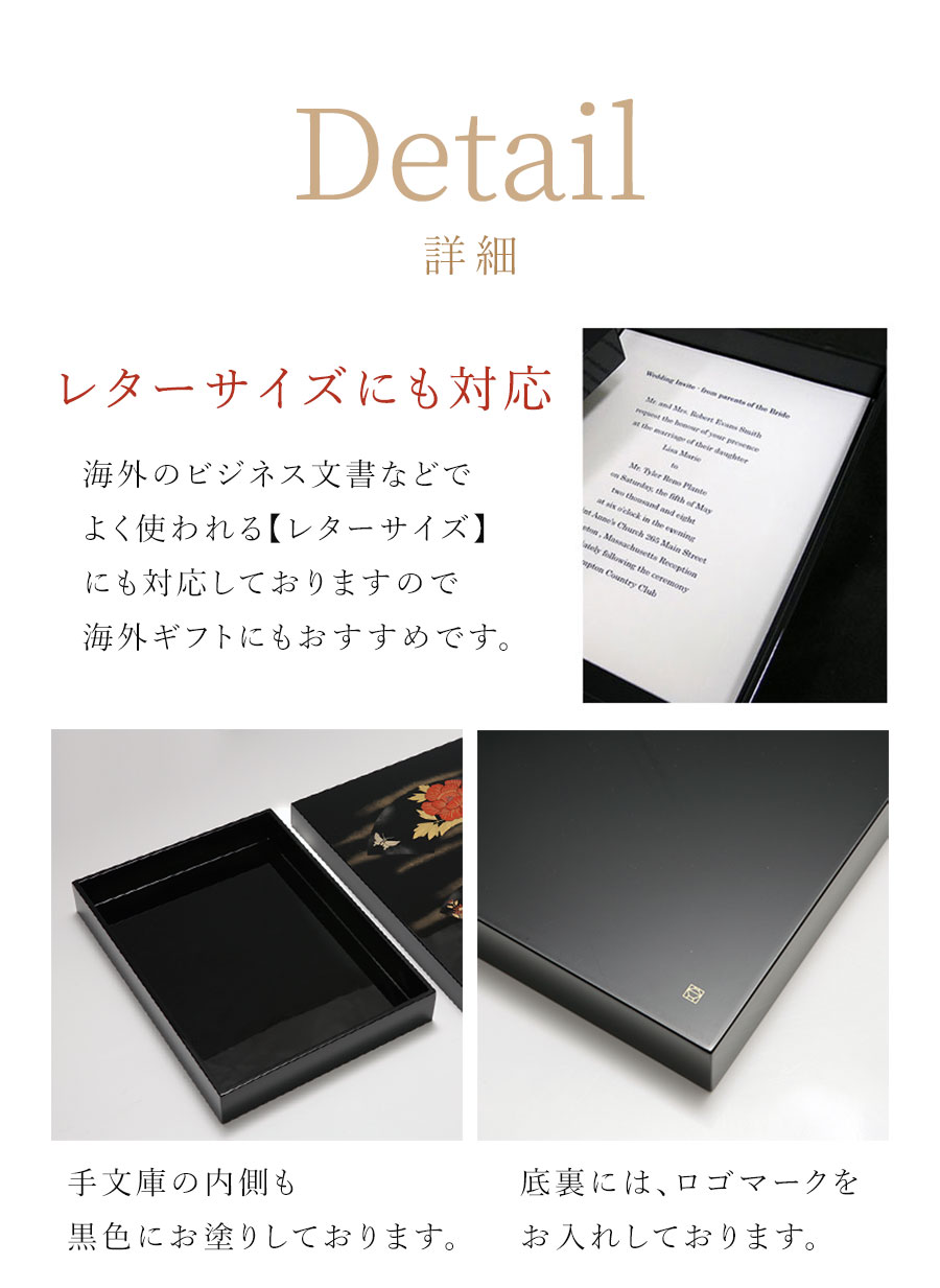 山田平安堂 海外の大切な方への贈り物に 手文庫 蝶に蜻蛉 ＜レター