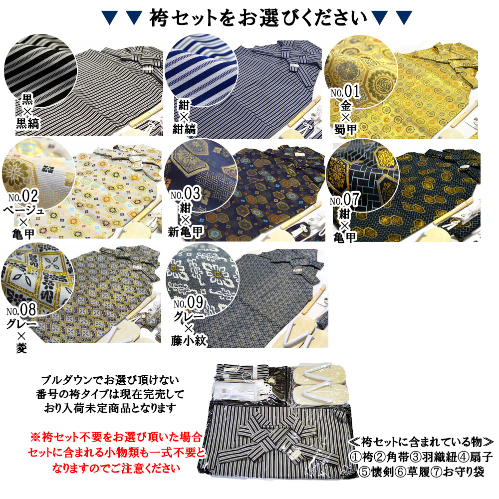 七五三 着物 男の子 3歳 13点 フルセット 三歳 袴 トータルセット