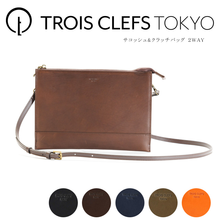 サコッシュ クラッチバッグ Trois Clefs Tokyo 2way トワクレ 本革