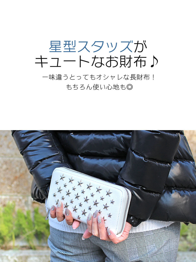 財布 長財布 レディース メンズ ラウンドファスナー サイフ スタッズ