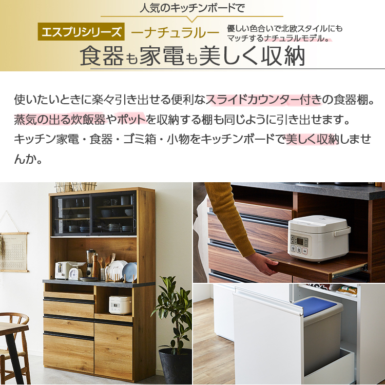 食器棚 引き戸 幅115cm 完成品 オープンタイプレンジ台 収納