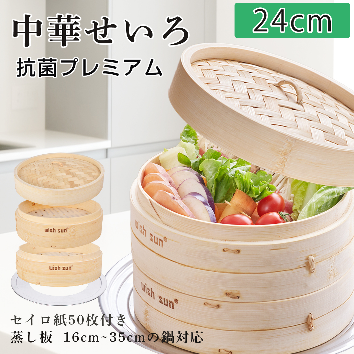 即納】せいろ 21cm 蒸籠 セイロセット 2段 蓋付き 蒸し紙付き 竹ブラシ