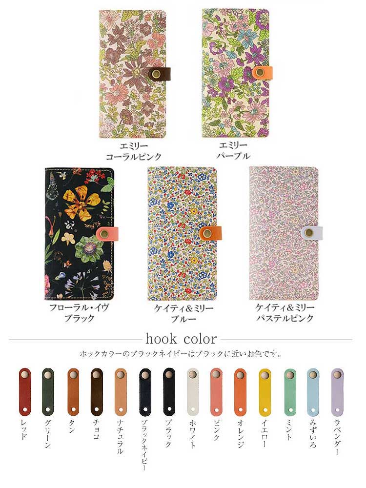 LIBERTY.（リバティ） スマホケース 手帳型 iphone17 ケース iphone 16