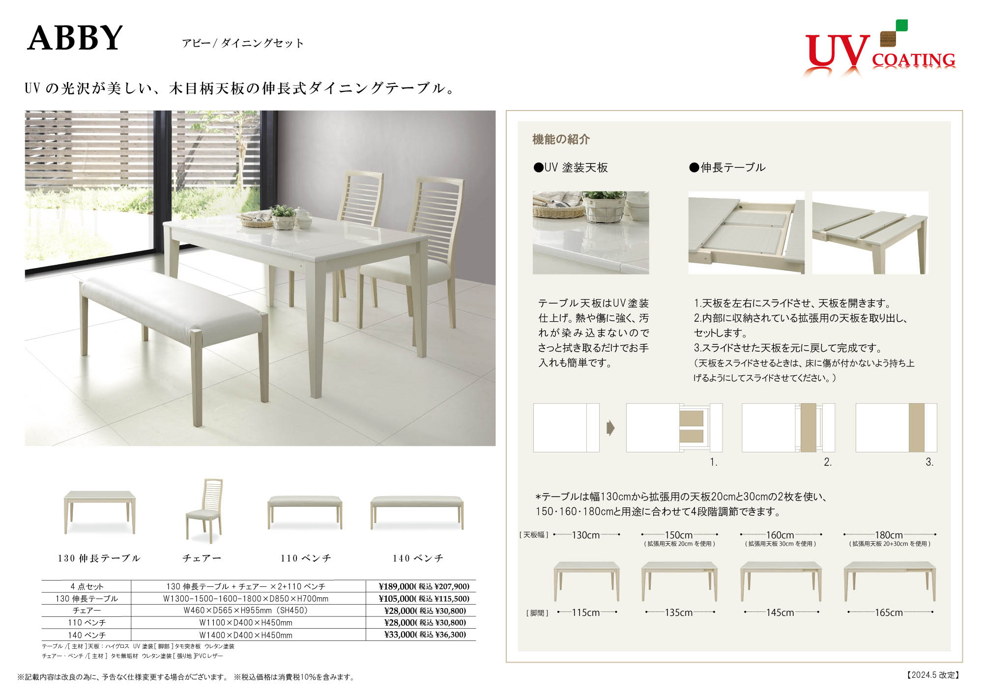 伸長式テーブル 幅130〜180cm ダイニングテーブル テーブル アビー