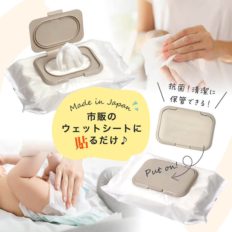 Bitatto（ビタット） 【2枚セット】名入れ おしりふきのふた