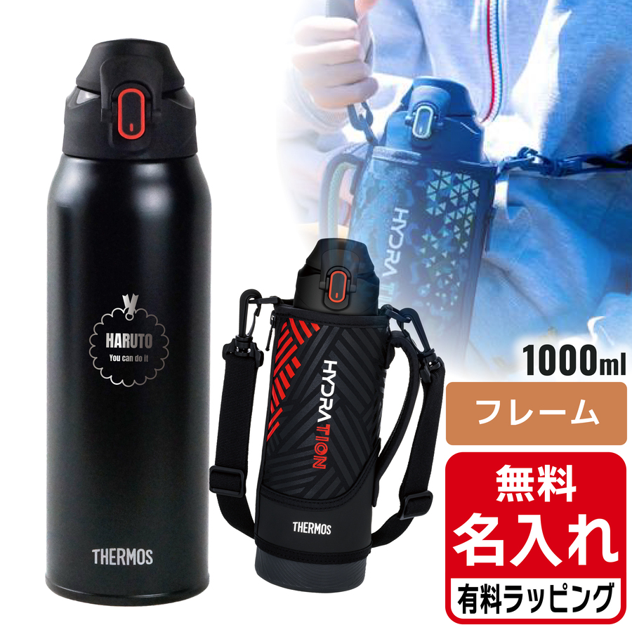 THERMOS（サーモス） 水筒 名入れ 800ml 1000ml 0.8L 1L 真空断熱