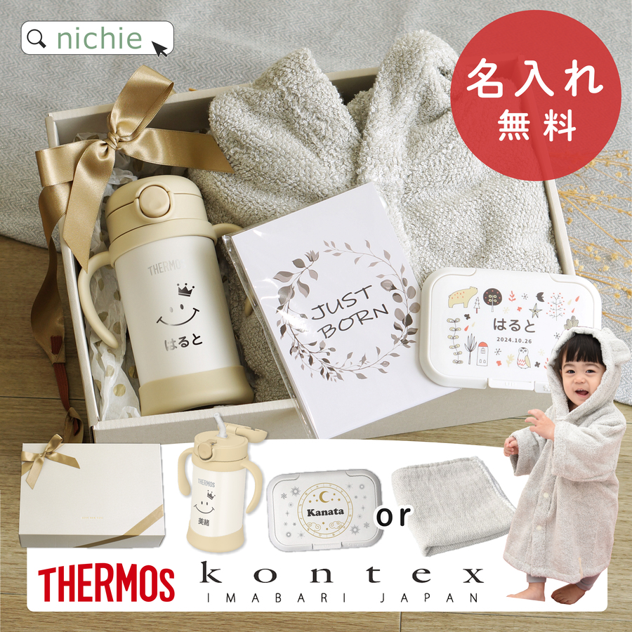 出産祝い ギフトBOX入り マグセット 名入れ マグ 女の子 男の子