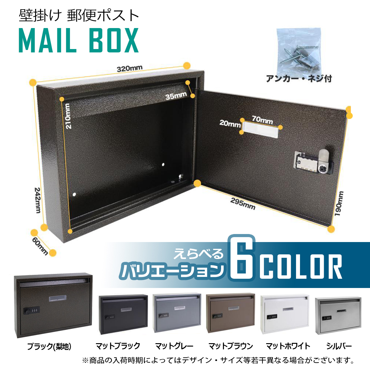 郵便ポスト 壁掛け ダイヤル式 鍵付き 横型 薄型 郵便受け 暗証番号