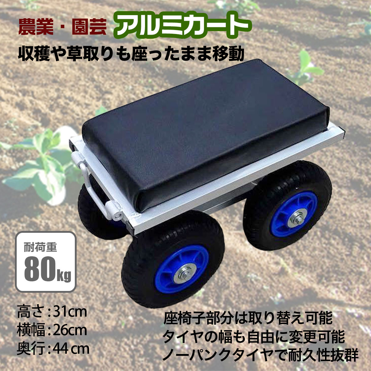 SHINSEI アルミカート TC1024 腰かけ アルミチェア アルミ座椅子 園芸