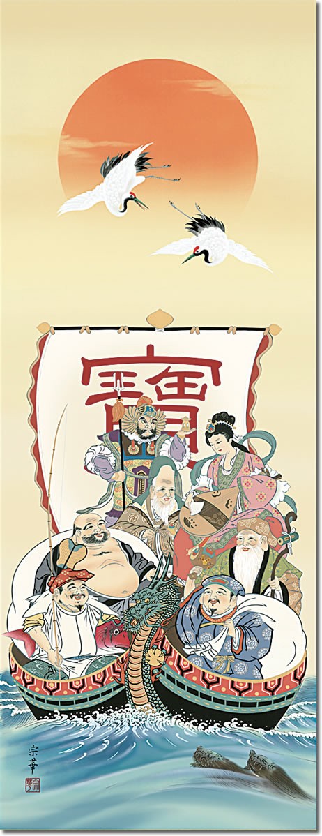 掛軸 掛け軸-七福神/大森宗華 縁起開運画掛軸送料無料(尺五 桐箱 緞子