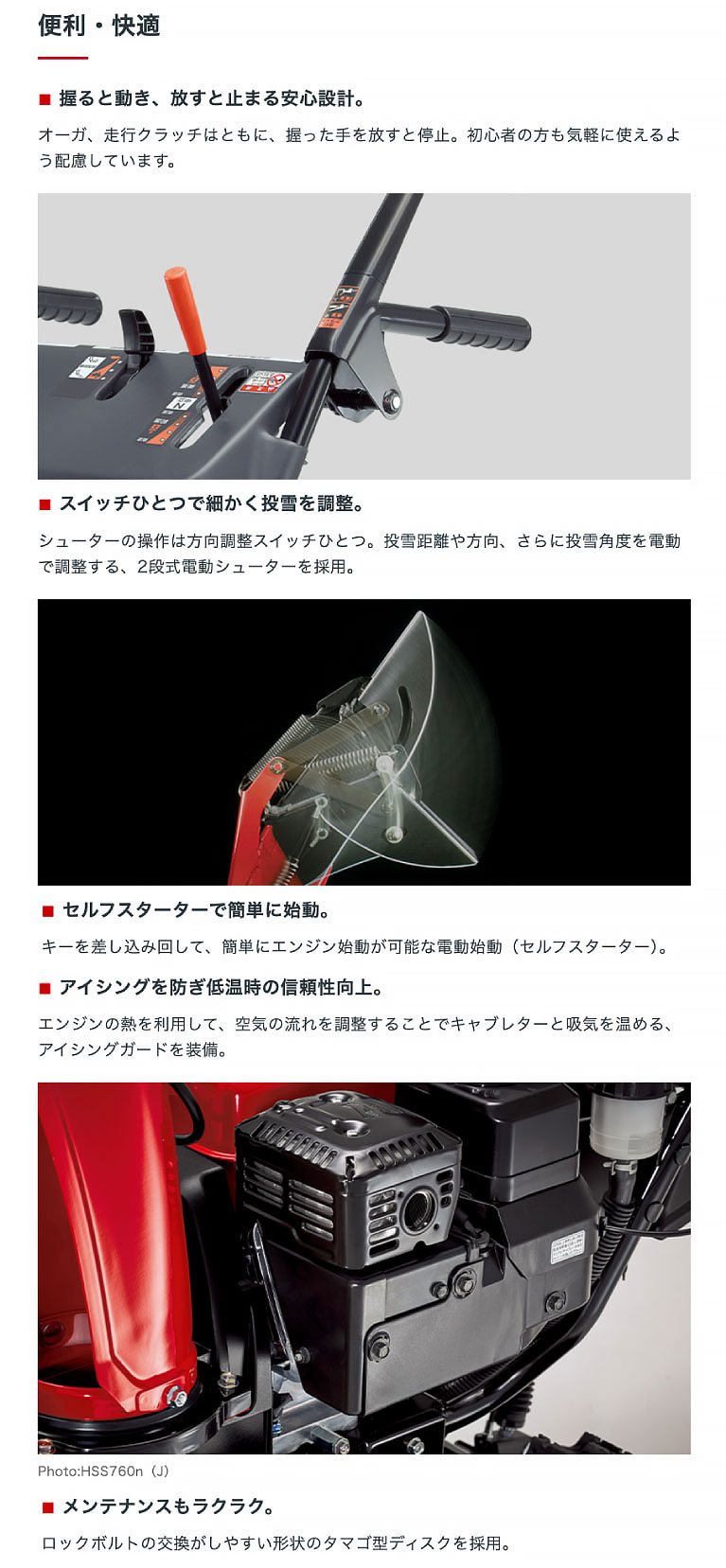 ホンダ（HONDA） 除雪機 家庭用 HSS970n-J1 小型 エンジン式 除雪幅