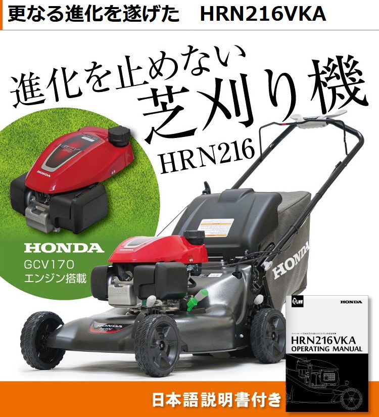 ホンダ（HONDA） 芝刈り機 エンジン 自走式 家庭用 芝刈機 園芸 US