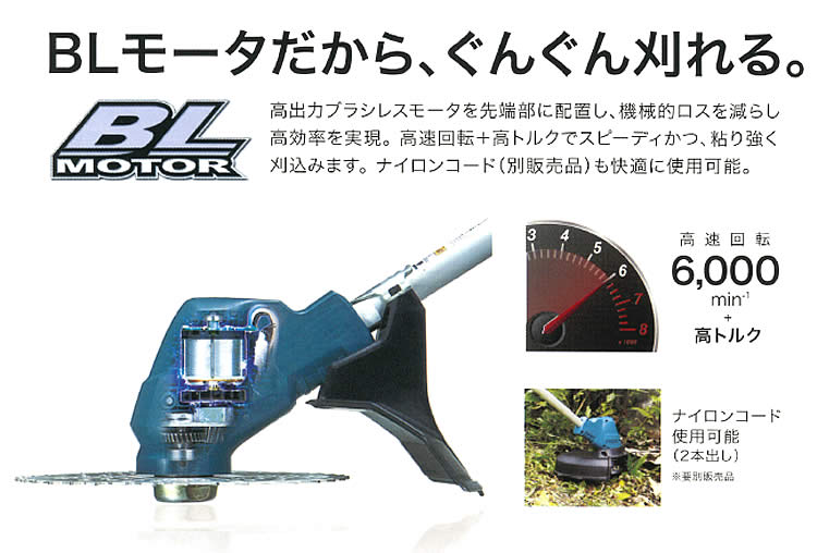 マキタ（makita） 【販売終了】マキタ 充電式草刈機 MUR183UDZ U