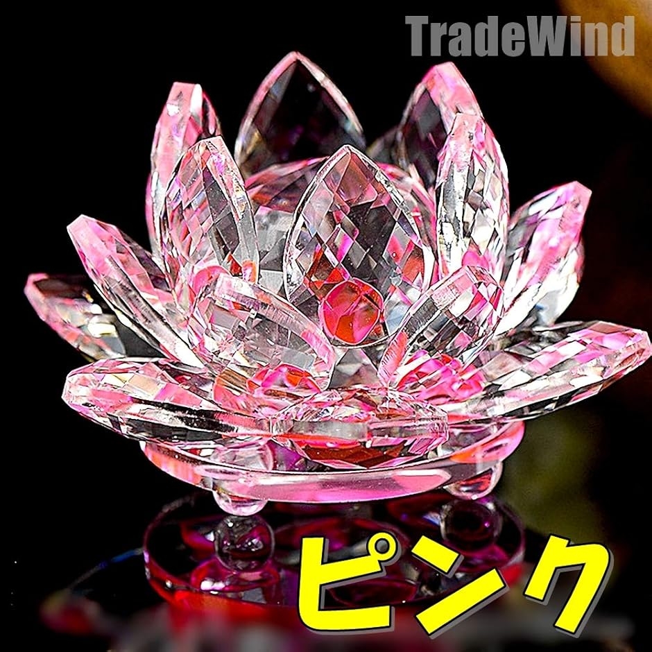 クリスタルガラス 水晶玉 蓮の花 ロータス サンキャッチャー 風水