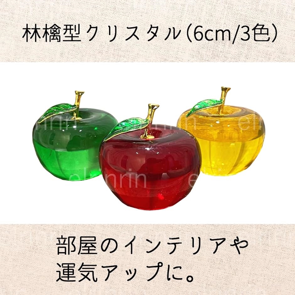 林檎 クリスタル 風水 インテリア オブジェ 置物 癒し ガラス アップル