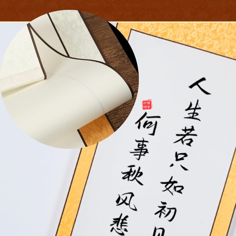 Uccellino 掛け軸 無地 ロング 185cm 白紙 セット 半紙 書道 巻物 習字