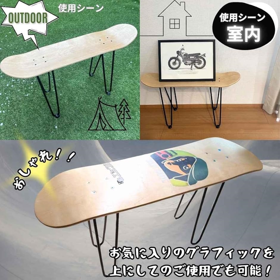 WalnutSkate スケボー デッキ用 スケートボード 椅子 足 スツール 部品
