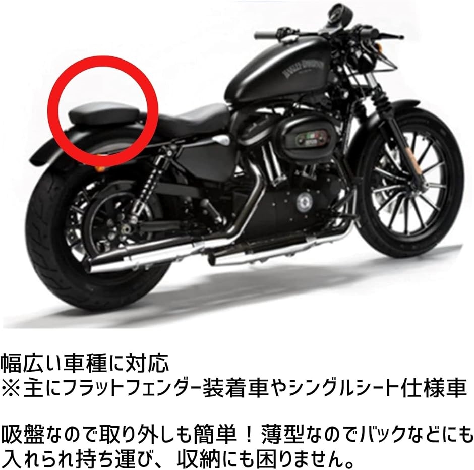 互換品】タンデムシート ピリオンシート バイク用 簡単 吸盤装着