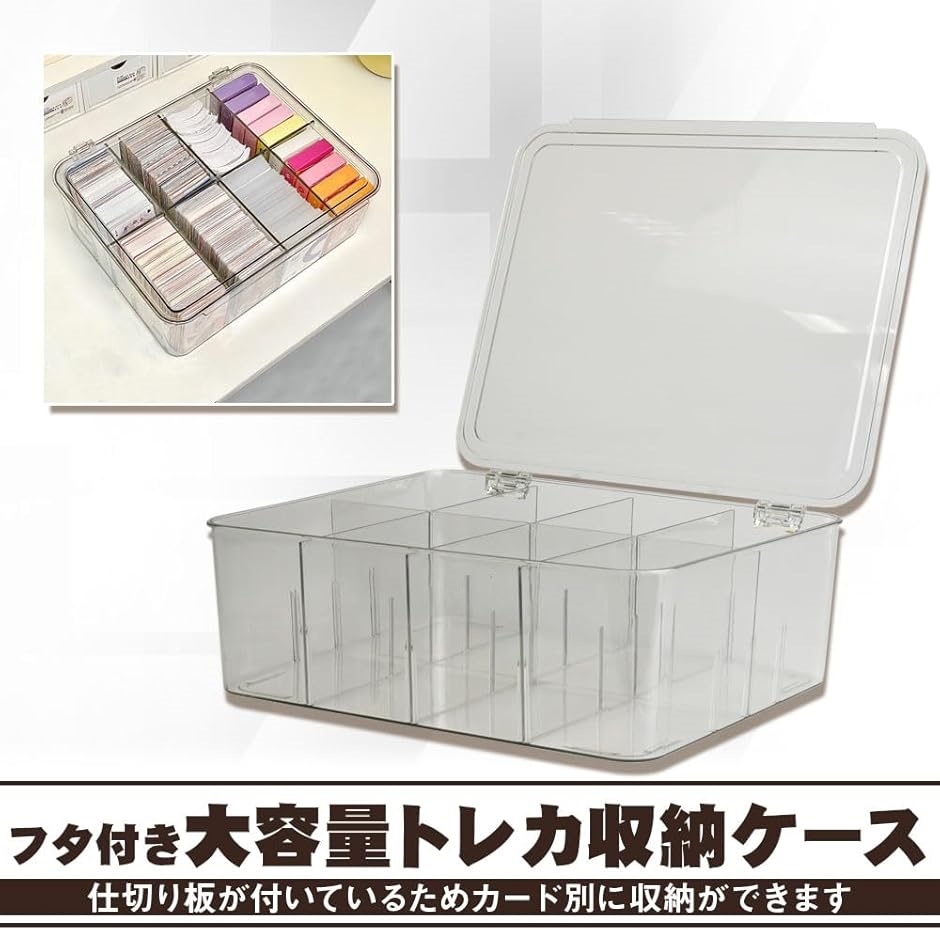 大容量トレーディングカード収納ケース 蓋付き 防汚対策 クリア 縦置き