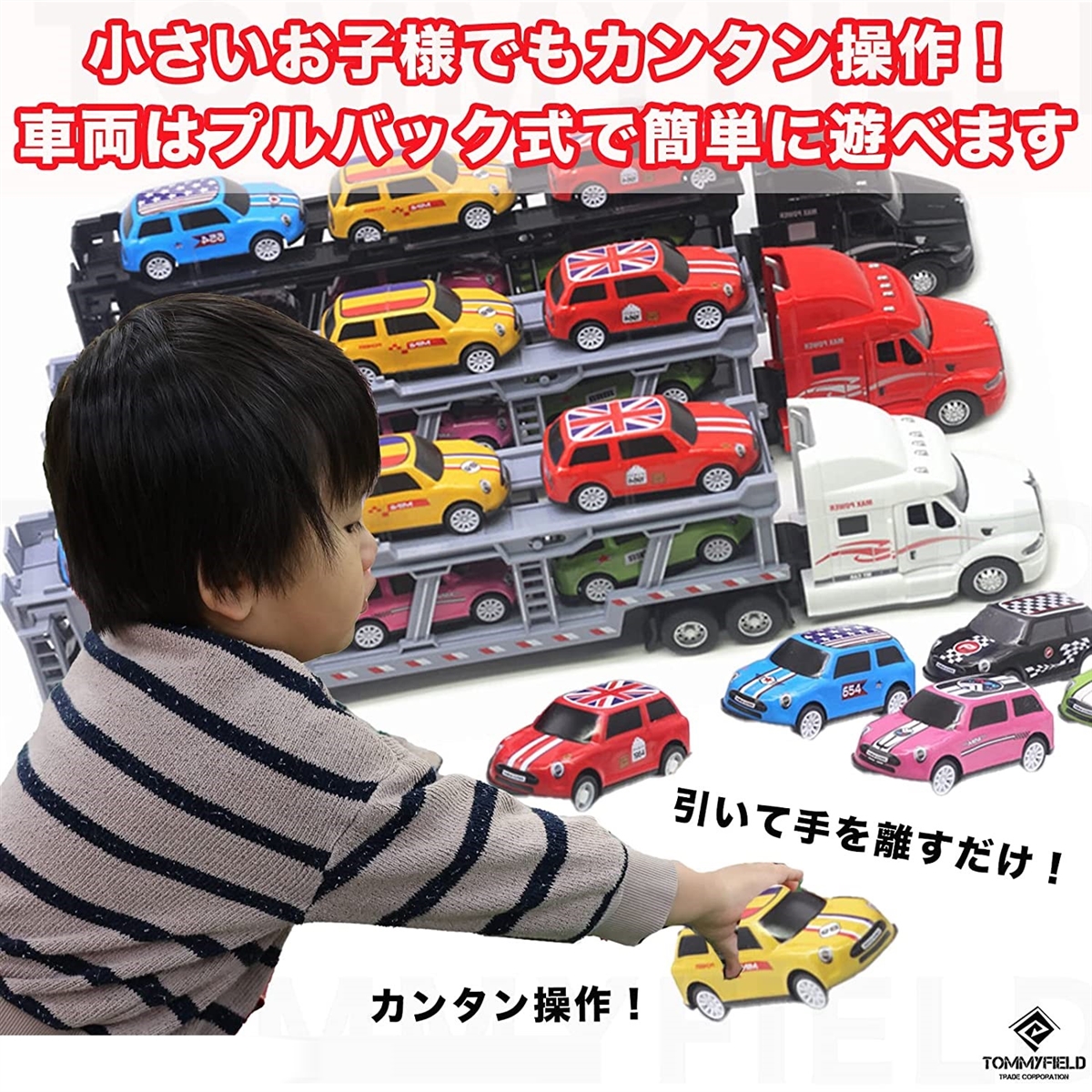 トレーラー おもちゃ 玩具 大きい ミニカー 大型 大きめ 1/48 トラック