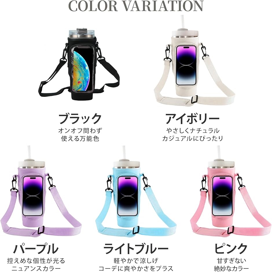 スタンレー ボトルカバー タンブラー ボトルショルダー ホルダー 水筒