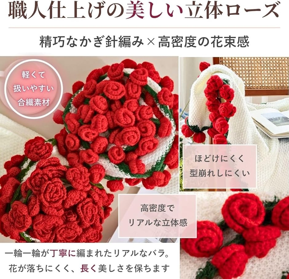 花束になるブランケット 完成品 フラワーブランケット ブーケ 編み物