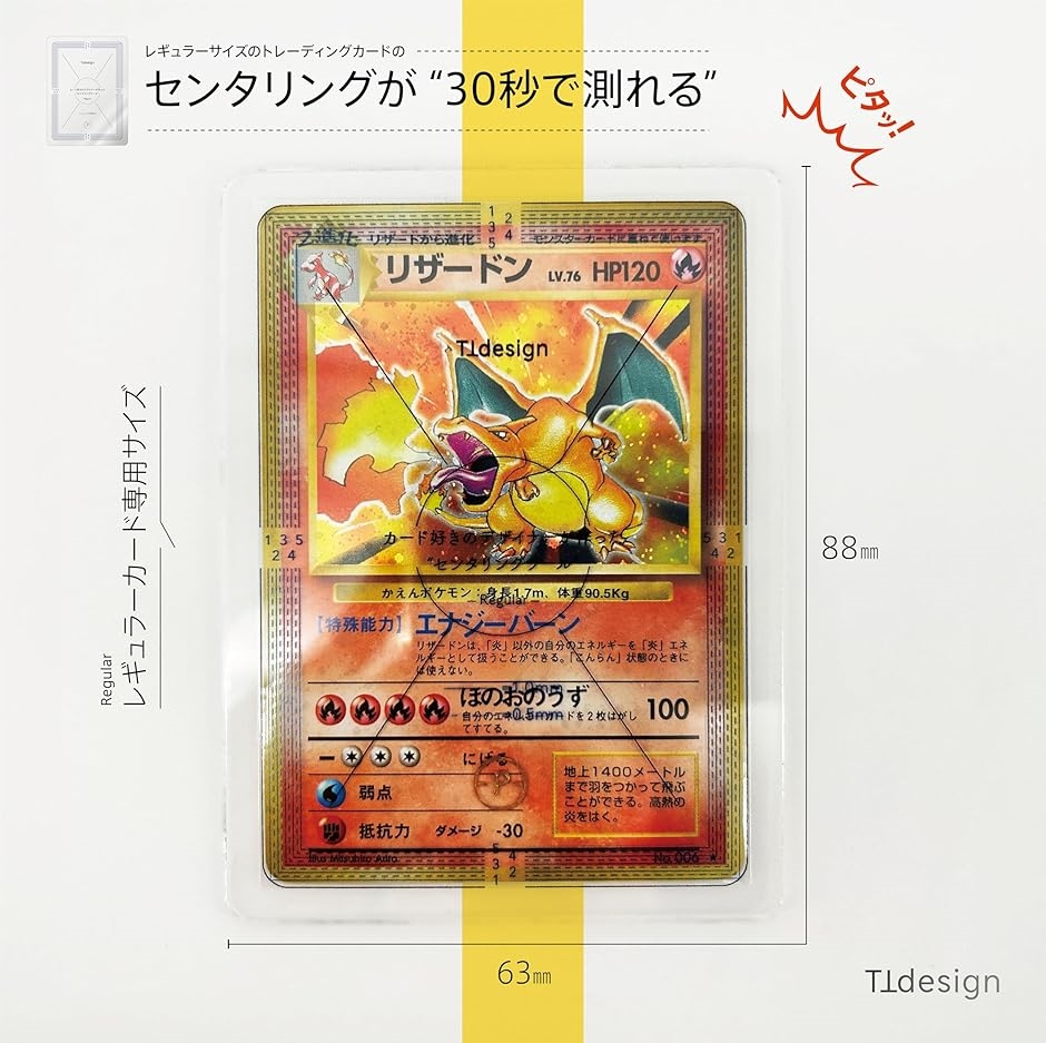 センタリングツール レギュラー 0.5mm TCGカード PSA鑑定対応 ピッタリ