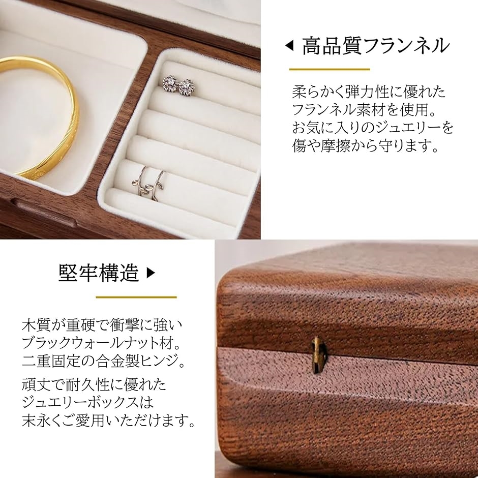 ジュエリーボックス アクセサリーケース 木製 北欧 持ち運び