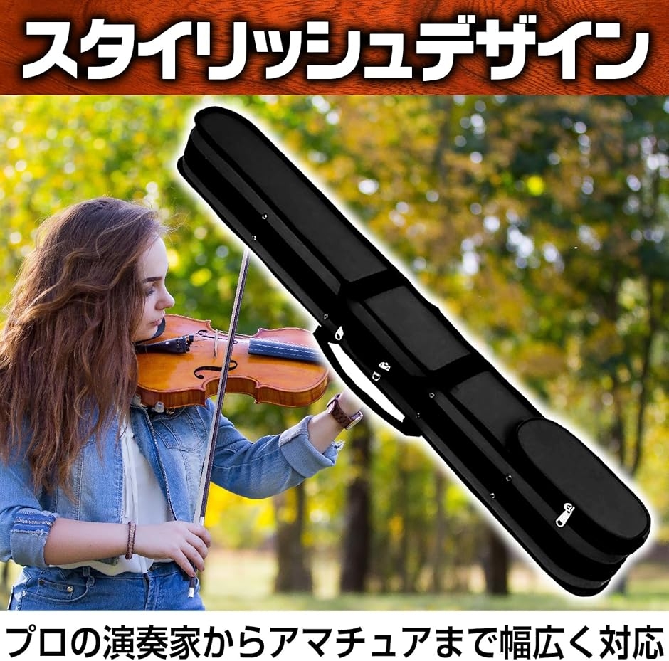 弓ケース バイオリン ビオラ チェロ 3種共用 2本収納 持ち運び 保管