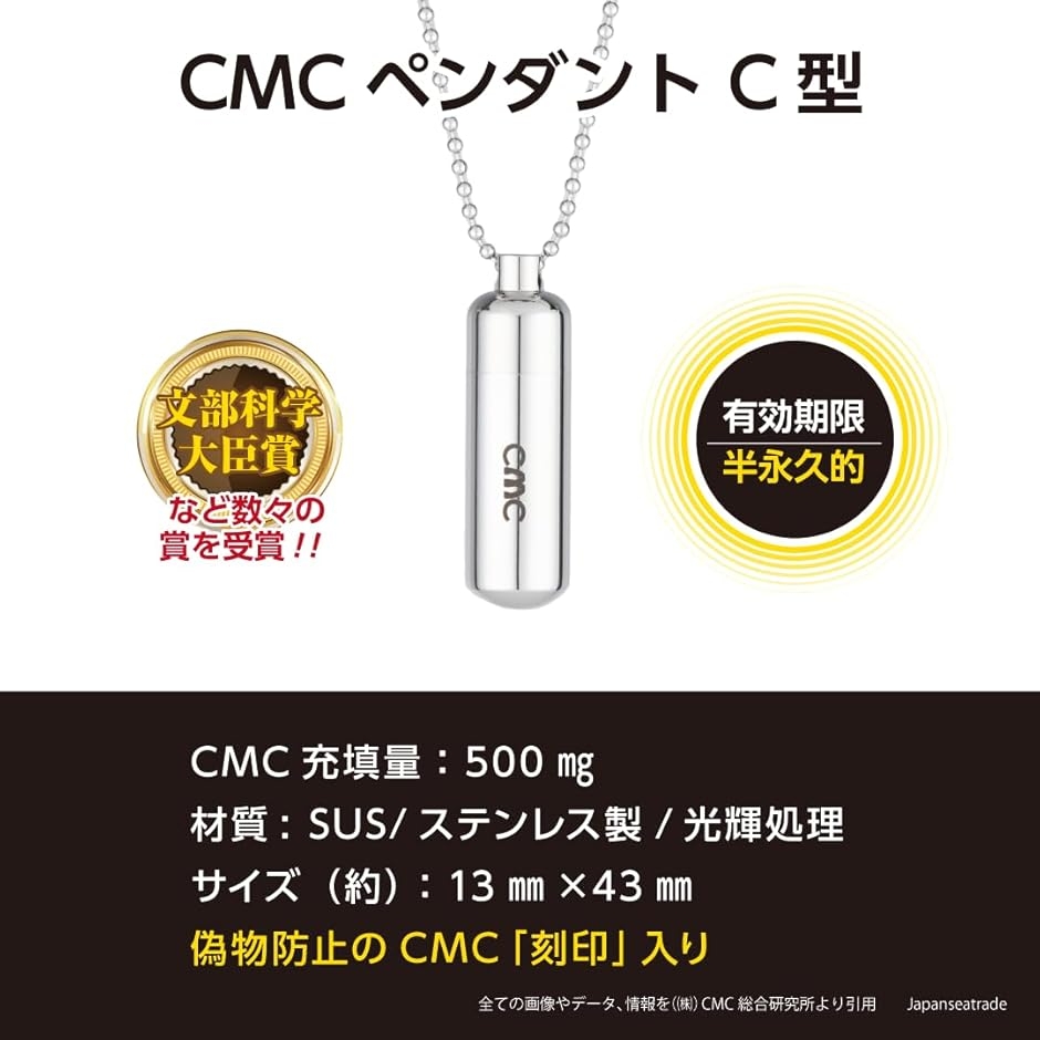 CMCペンダントC 電磁波対策グッズ 総合カタログ＋各種商品説明資料+