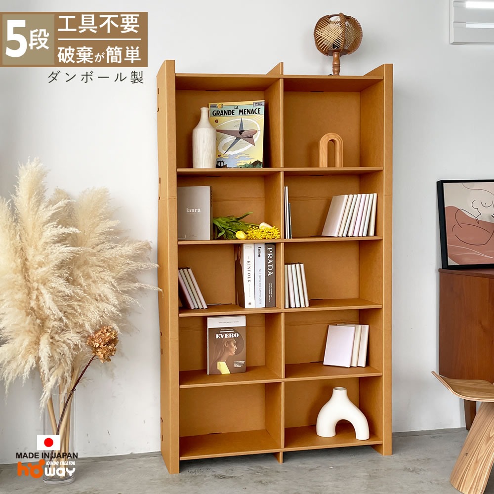 本棚 ラック シェルフ 大容量 コミックラック W900 5段本棚 ダンボール