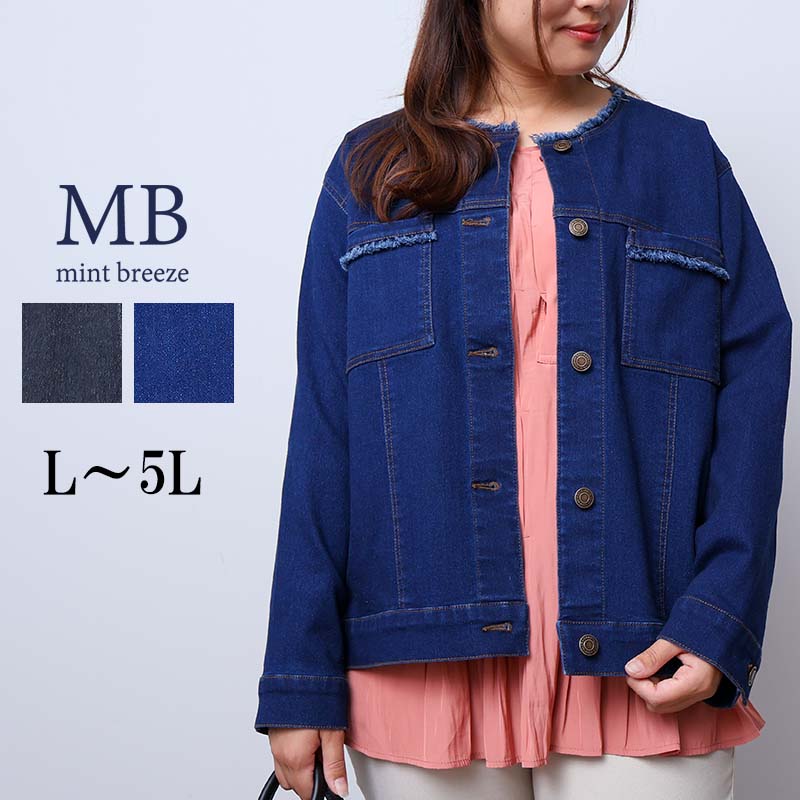 MB mint breeze（エムビーミントブリーズ） mb ミントブリーズ L〜5L