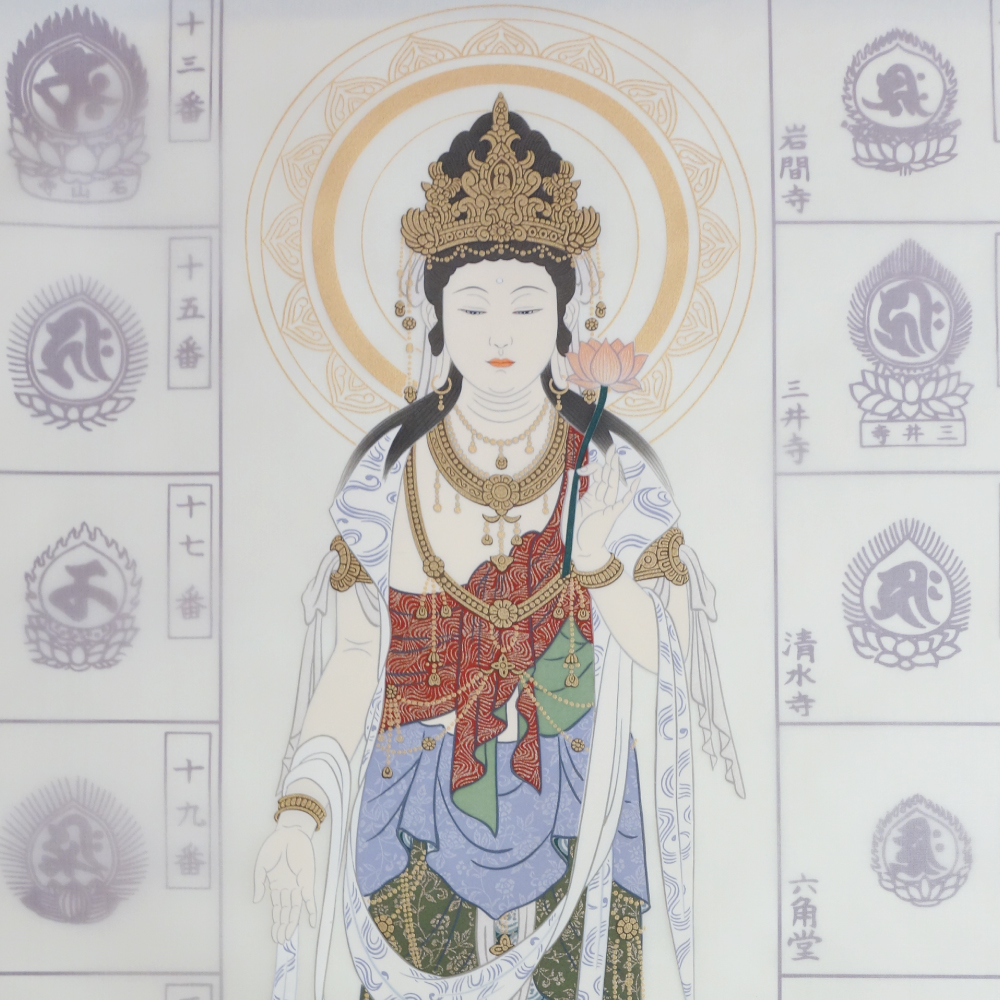 納経軸 西国三十三ヶ所霊場用 正面福帯観音 集印軸 掛軸 : 御朱印帳の