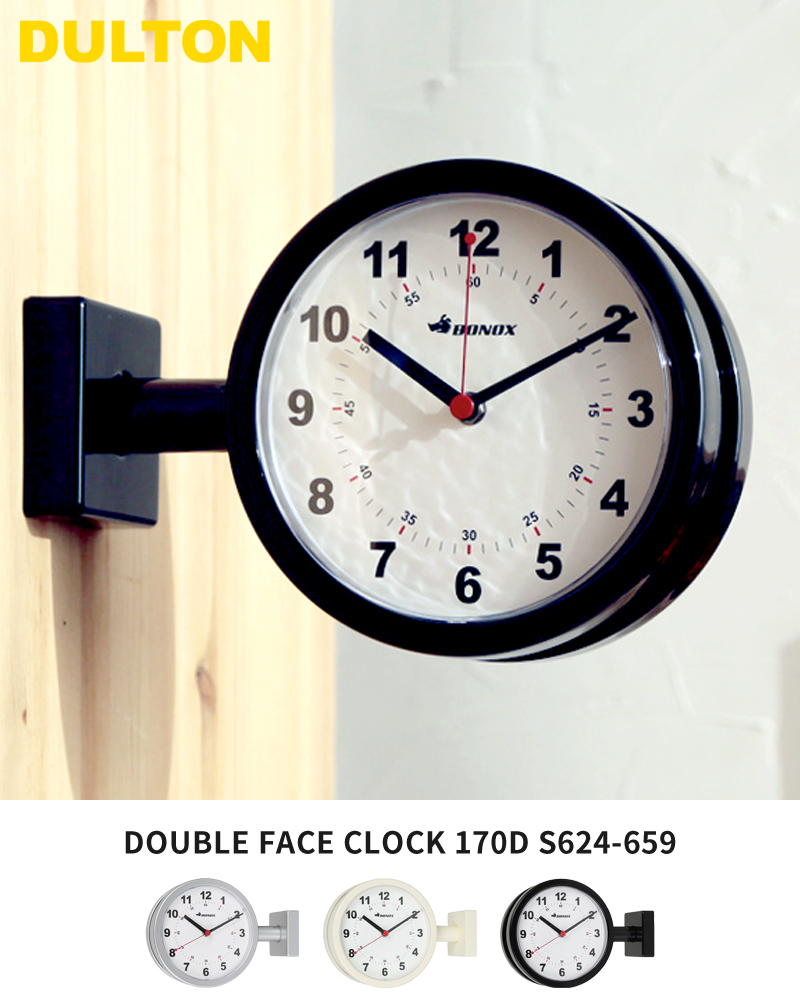 DULTON（ダルトン） 両面時計 掛け時計 ボノックス BONOX DULTON
