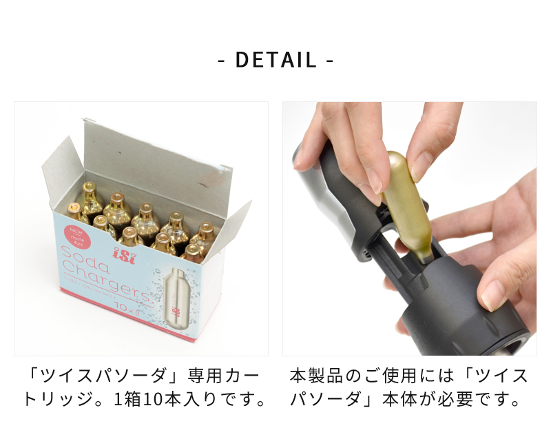 ガスカートリッジ 10本 グリーンハウス GREEN HOUSE ツイスパソーダ