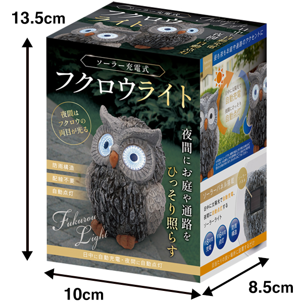 ソーラーガーデンライト ふくろう 防水 LED ソーラーライト 和風