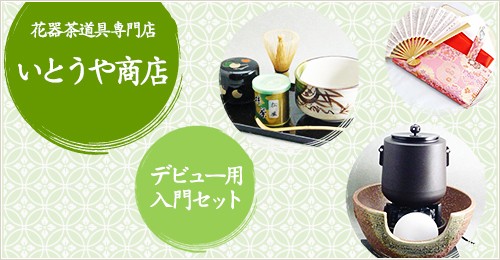 茶道具】懐石 竹箸 青染め 両細 （りょうぼそ） 表千家、焼き物用、八