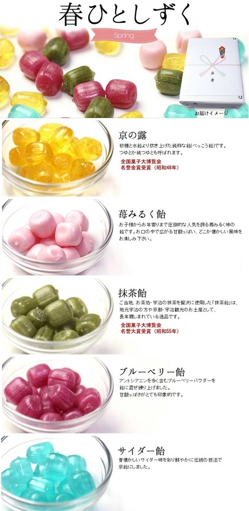 送料無料ギフト】京飴ミックス : 京の飴工房岩井製菓 - 通販 - Yahoo
