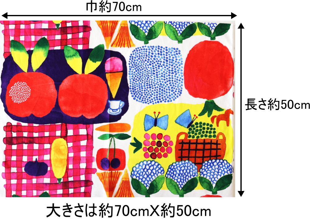 マリメッコ・北欧生地(布) ・雑貨のインテリアセンター / 【ハーフ