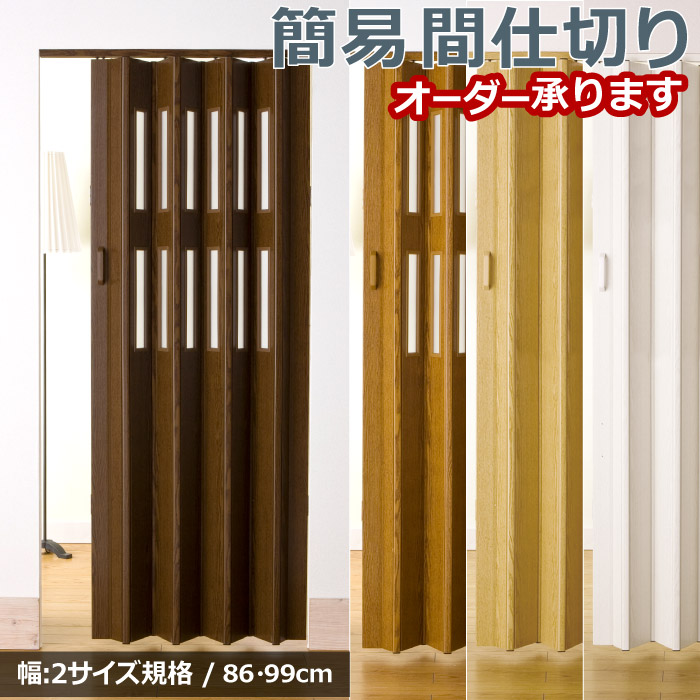 パネルカーテン ブラインド」の人気商品一覧 | 安い商品を通販サイト