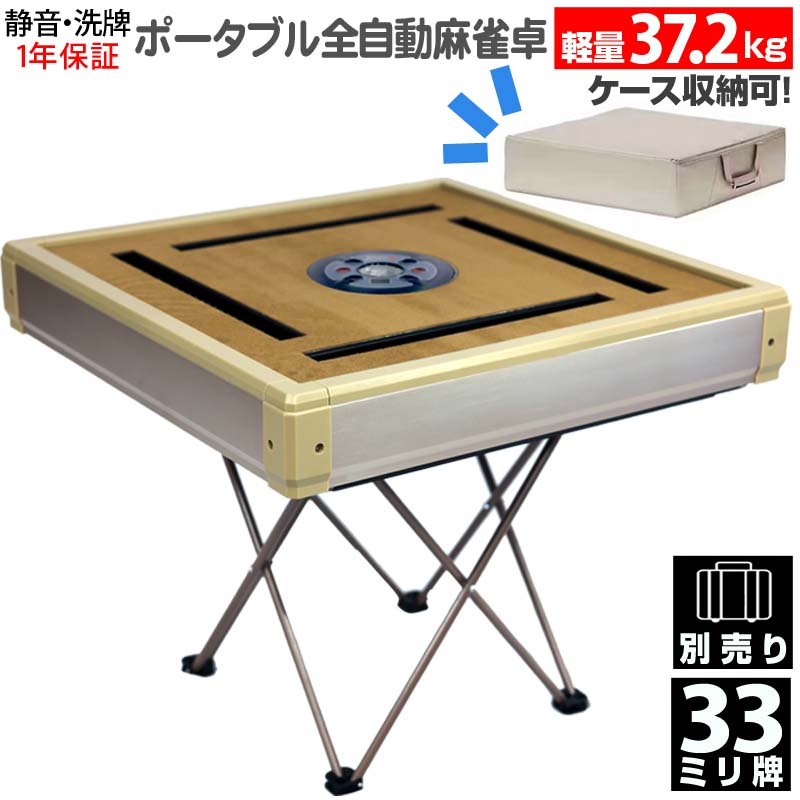 全自動麻雀卓 麻雀卓 全自動 麻雀セット 麻雀 雀卓 麻雀マット 麻雀台