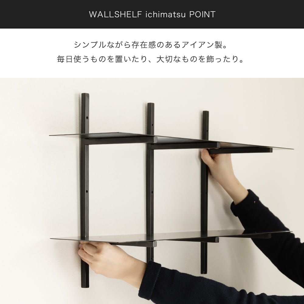 友安製作所 壁 棚 diy おしゃれ ウォールシェルフ アイアン 鉄 黒